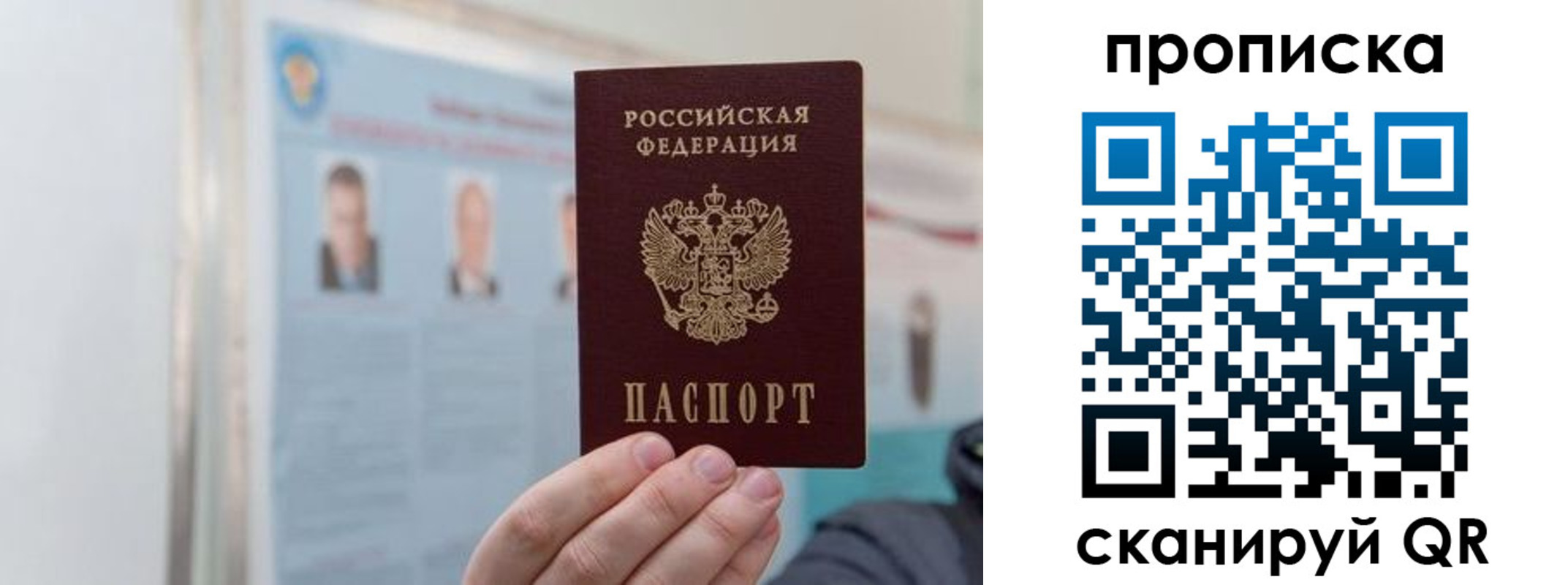 прописка 2025 в Орехово-Зуево