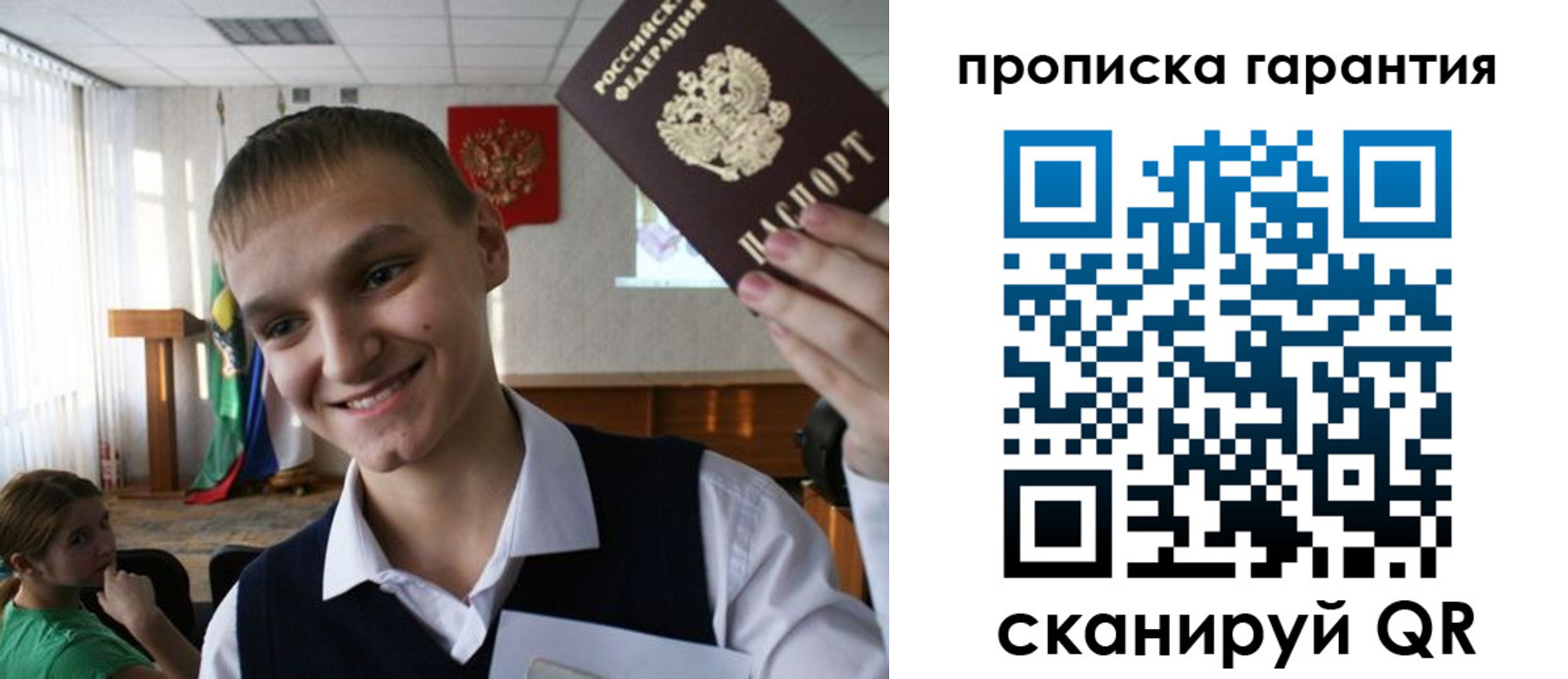 прописка законно в Орехово-Зуево