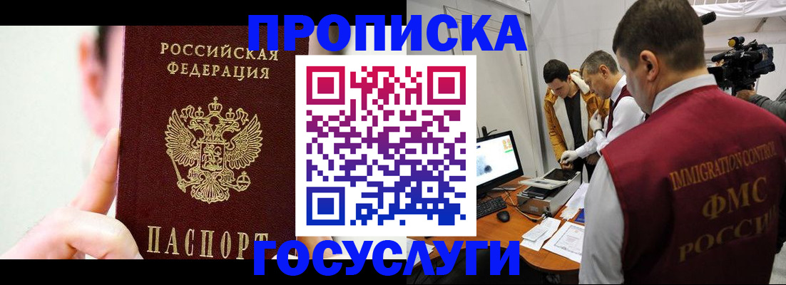 регистрация для школы в Орехово-Зуево