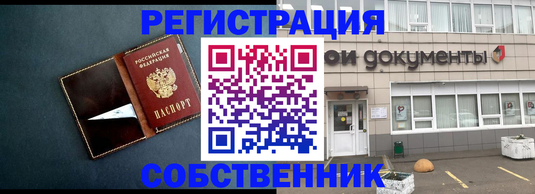 прописка гарантия в Орехово-Зуево