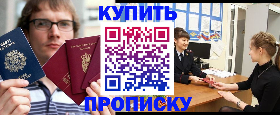 прописка паспорт в Орехово-Зуево