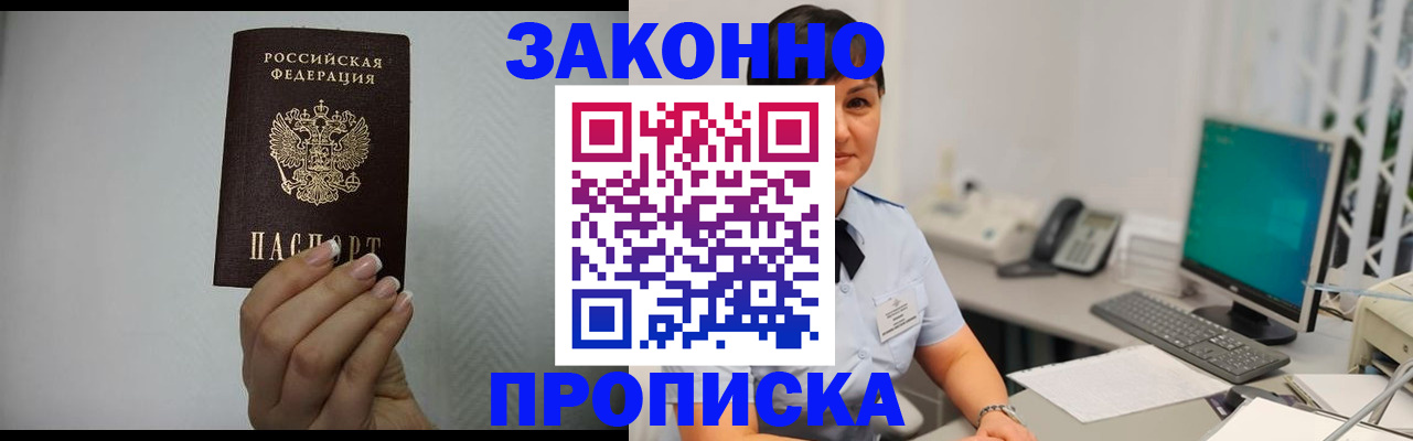 временная регистрация поиск в Орехово-Зуево