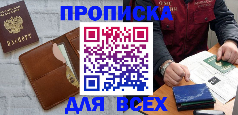 найти адрес прописки в Орехово-Зуево