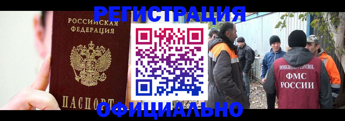 временная регистрация гарантия в Орехово-Зуево