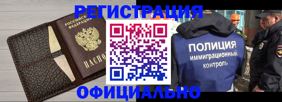 временная регистрация в Орехово-Зуево