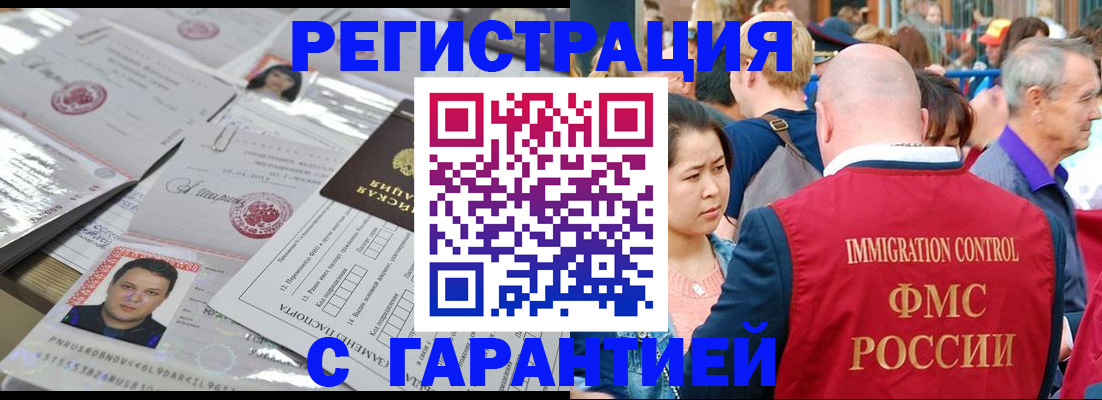 прописка для кредита в Орехово-Зуево